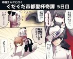  3girls bangs black_hair blonde_hair chaldea_uniform chibi closed_eyes comic commentary_request double_v dragon fate/grand_order fate_(series) fujimaru_ritsuka_(female) gloves long_hair long_sleeves multiple_girls numachi_doromaru okita_souji_(alter)_(fate) okita_souji_(fate)_(all) oryou_(fate) pantyhose red_hair riding sakamoto_ryouma_(fate) short_hair sitting sitting_on_person sparkle sweat tan translation_request v white_eyes white_gloves 