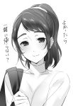  greyscale hizuki_akira long_hair looking_at_viewer monochrome persona persona_5 ponytail sidelocks simple_background smile solo suzui_shiho translated turtleneck white_background 