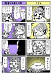  &gt;_&lt; 2boys 3girls 4koma :o arms_on_table bangs bkub blush closed_eyes comic emphasis_lines explosion eyebrows_visible_through_hair fang formal glasses greyscale hair_ornament hair_scrunchie halftone holding holding_spoon honda_mio hori_yuuko idolmaster idolmaster_cinderella_girls interlocked_fingers jacket jacket_on_shoulders jewelry monochrome moroboshi_kirari multiple_boys multiple_girls necklace opaque_glasses open_mouth p-head_producer partially_colored ponytail psychic purple_background scrunchie shaded_face shouting sidelocks simple_background speech_bubble spoon star star_hair_ornament suit sweatdrop symbol-shaped_pupils table talking translation_request two-tone_background yellow_background 