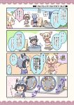  bow bowtie clothes_hanger comic commentary_request common_raccoon_(kemono_friends) fennec_(kemono_friends) fox_ears fox_tail fur_collar highres kemono_friends kurororo_rororo laundry laundry_basket mask multicolored_hair multiple_girls northern_white-faced_owl_(kemono_friends) raccoon_ears raccoon_tail sale short_hair striped_tail tail translation_request washing_machine 