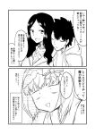  2girls 2koma black_hair bow comic commentary_request fate/grand_order fate_(series) fujimaru_ritsuka_(male) greyscale ha_akabouzu hair_bow hairband highres leaning_on_person leonardo_da_vinci_(fate/grand_order) long_hair monochrome multiple_girls osakabe-hime_(fate/grand_order) spiked_hair translation_request triangle_mouth unconscious 