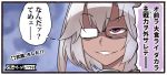  1koma character_name collar comic face glasses grappler_baki grey-framed_eyewear grey_hair grin hair_between_eyes half_opaque_glasses head_only ido_(teketeke) kantai_collection musashi_(kantai_collection) open_mouth orochi_doppo parody portrait raised_eyebrow red_eyes semi-rimless_eyewear shaded_face smile speech_bubble tan to_be_continued translated two_side_up under-rim_eyewear 