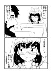  1girl beard black_hair blush cloak commentary_request drawing_tablet edward_teach_(fate/grand_order) facial_hair fate/grand_order fate_(series) glasses greyscale ha_akabouzu highres hood hooded_cloak mask mask_on_head monochrome osakabe-hime_(fate/grand_order) sweat tied_hair translation_request wavy_mouth 