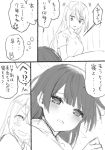  bangs bed blush closed_eyes eyebrows_visible_through_hair greyscale hair_ornament higuchi_kaede hijiki_(hijikini) monochrome multiple_girls nijisanji sleeping sleepy translation_request tsukino_mito yuri 