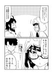  2boys 2koma ahoge black_hair cloak comic commentary_request drawing_tablet edward_teach_(fate/grand_order) fate/grand_order fate_(series) fujimaru_ritsuka_(male) glasses greyscale ha_akabouzu highres hood hooded_cloak mask mask_on_head monochrome multiple_boys obscured osakabe-hime_(fate/grand_order) stalking tied_hair translation_request 