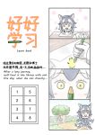  4koma animal_ears broken_pencil chinese comic commentary_request drawing grey_wolf_(kemono_friends) highres kemono_friends left-to-right_manga murakami_kou_(raye) pencil silent_comic tail translation_request wolf_ears wolf_tail younger 
