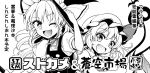  2girls aozora_market bangs blush braid circle_cut commentary fang flandre_scarlet hair_ribbon hat highres kirisame_marisa long_hair looking_at_viewer mikagami_hiyori mob_cap monochrome multiple_girls puffy_short_sleeves puffy_sleeves ribbon short_hair short_sleeves touhou wings witch_hat 