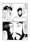  1girl 2koma ahoge beard black_hair blush cloak comic commentary_request drawing_tablet edward_teach_(fate/grand_order) facial_hair fate/grand_order fate_(series) glasses greyscale ha_akabouzu highres hood hooded_cloak mask mask_on_head monochrome osakabe-hime_(fate/grand_order) scar square_mouth translation_request triangle_mouth 
