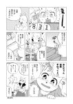  anthro blush book breasts canine comic cub dog female japanese_text looking_at_viewer male mammal open_mouth shiba_inu smile student sweat tetsu_kiri text translation_request watery_eyes young 