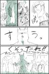  anthro blush butt canine clothing comic japanese_text looking_at_viewer male mammal nude open_mouth public tetsu_kiri text translation_request undressing 
