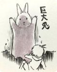  2016 duo human ichthy0stega japanese_text lagomorph mammal rabbit simple_background text translation_request 