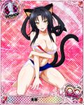  :d animal_ears arm_support arm_under_breasts barefoot bishop_(chess) black_hair breast_hold breasts card_(medium) cat_ears cat_tail character_name chess_piece covered_nipples hair_rings hairband high_school_dxd high_school_dxd_infinity kuroka_(high_school_dxd) large_breasts lipstick long_hair makeup midriff multiple_tails navel official_art open_mouth purple_lipstick seductive_smile slit_pupils smile solo stomach tail torn_clothes trading_card yellow_eyes 