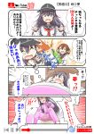  &gt;:) /\/\/\ 0_0 2girls 4koma :d ^_^ akatsuki_(kantai_collection) anchor_symbol bangs bed bedwetting black_eyes black_hair blush_stickers bottle brown_hair clenched_hands closed_eyes comic commentary_request dreaming drooling emphasis_lines fang floral_background hair_between_eyes hair_ornament hairclip hands_up highres ikazuchi_(kantai_collection) kantai_collection long_hair lying messy_hair multiple_girls neckerchief no_eyes nyonyonba_tarou on_bed open_mouth pajamas pink_pajamas pleated_skirt red_neckwear school_uniform serafuku shaded_face shaking short_hair sitting sitting_on_bed skirt smile sparkle speech_bubble spread_fingers translated under_covers v-shaped_eyebrows youtube 