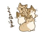  2016 :3 cat eyes_closed feline group japanese_text kanannbo mammal open_mouth simple_background text translated 