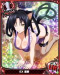  ;) all_fours animal_ears apron bishop_(chess) black_hair breasts card_(medium) cat_ears cat_tail character_name chess_piece cleavage covered_nipples garter_straps hair_rings hairband high_school_dxd kuroka_(high_school_dxd) large_breasts lipstick long_hair looking_at_viewer maid maid_apron maid_bikini makeup multiple_tails official_art one_eye_closed purple_lipstick see-through slit_pupils smile solo swimsuit tail thighhighs trading_card yellow_eyes 