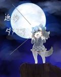  animal_ears blue_eyes check_translation coat commentary_request double-breasted eyebrows_visible_through_hair from_below full_moon fur_collar grey_hair grey_wolf_(kemono_friends) heterochromia how_is_the_progress_(meme) kemono_friends long_hair long_sleeves looking_afar moon moonlight multicolored_hair necktie nenkou-san night night_sky outdoors plaid plaid_skirt pleated_skirt shouting skirt sky sleeve_cuffs solo standing tail thighhighs translation_request white_hair wolf_ears wolf_girl wolf_tail yellow_eyes zettai_ryouiki 