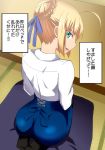 ahoge artoria_pendragon_(all) ass blonde_hair blue_skirt braided_bun fate/stay_night fate_(series) from_above from_behind green_eyes hair_bun hera_(hara0742) high-waist_skirt highres jpeg_artifacts long_sleeves looking_at_viewer looking_back pantyhose profile saber seiza shirt sidelocks sitting skirt smile solo table tatami translation_request white_shirt 