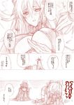  bangs blush breasts commentary_request eyebrows_visible_through_hair fate/grand_order fate_(series) fujimaru_ritsuka_(male) hair_between_eyes hair_ornament large_breasts long_hair looking_at_viewer multiple_girls oda_nobunaga_(fate) okita_souji_(alter)_(fate) okita_souji_(fate)_(all) open_mouth sakura_nitouhei short_hair smile translated white_background 