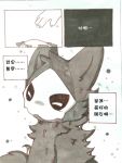  2018 ambiguous_gender black_fur changed_(video_game) chinese_text comic fur goo_creature mask meo-糸欧 monster puro_(changed) rubber simple_background text translation_request white_background 