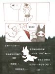  2018 ambiguous_gender anthro black_fur changed_(video_game) chinese_text comic fur goo_creature lin_(changed) mask meo-糸欧 monster puro_(changed) rubber running simple_background sweat text translation_request white_background white_fur yelling 