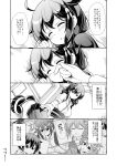  4koma ^_^ ^o^ ahoge bare_shoulders breasts closed_eyes comic commentary_request gloves greyscale hair_flaps hair_ornament highres japanese_clothes kantai_collection large_breasts long_hair monochrome multiple_girls neckerchief nontraditional_miko open_mouth remodel_(kantai_collection) school_uniform serafuku shigure_(kantai_collection) short_hair sleeping speech_bubble tears tenshin_amaguri_(inobeeto) translated yamashiro_(kantai_collection) 