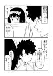  1girl 2koma black_hair bow chaldea_uniform comic commentary_request drawing_tablet fate/grand_order fate_(series) fujimaru_ritsuka_(male) greyscale ha_akabouzu hair_bow hairband highres looking_at_another monochrome osakabe-hime_(fate/grand_order) spiked_hair translation_request 