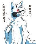  biped bottomless canine changed_(video_game) clothed clothing dr.k_(changed) fluffy fur gas_mask hi_res lab_coat looking_at_viewer mammal mask paws red_eyes rubber simple_background storm_devil text translation_request undressing white_background white_fur 