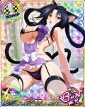  animal_ears apron arm_support bikini_top bishop_(chess) black_hair black_panties breasts card_(medium) cat_ears cat_tail character_name chess_piece cleavage covered_nipples embarrassed garter_straps hair_rings hairband high_school_dxd high_school_dxd_born kuroka_(high_school_dxd) large_breasts lipstick long_hair looking_at_viewer maid maid_apron maid_bikini makeup multiple_tails official_art panties purple_lipstick see-through sitting slit_pupils solo swimsuit tail thighhighs torn_clothes trading_card underwear wariza yellow_eyes 