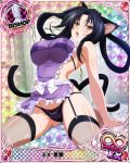  animal_ears apron arm_support bikini_top bishop_(chess) black_hair black_panties breasts card_(medium) cat_ears cat_tail character_name chess_piece cleavage covered_nipples embarrassed garter_straps hair_rings hairband high_school_dxd high_school_dxd_infinity kuroka_(high_school_dxd) large_breasts lipstick long_hair looking_at_viewer maid maid_apron maid_bikini makeup multiple_tails official_art panties purple_lipstick see-through sitting slit_pupils solo swimsuit tail thighhighs torn_clothes trading_card underwear wariza yellow_eyes 