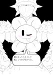  blush cidea comic cum cum_in_mouth cum_inside first_person_view flower flowey_the_flower human japanese_text looking_at_viewer male male/male mammal monochrome one_eye_closed plant spikes tentacles text tongue tongue_out translated undertale video_games wink 