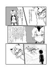  absurdres animal animal_ears bed blush cat_ears comic glasses greyscale headphones highres hood ka_(3s4k4) kemono_friends margay margay_(kemono_friends) monochrome multicolored_hair multiple_girls open_mouth royal_penguin_(kemono_friends) short_hair sweat translation_request 