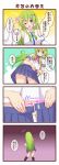  &gt;_o 1girl 4koma :&gt; alternate_costume armpit_peek black_legwear blue_skirt comic commentary_request detached_sleeves eyebrows_visible_through_hair feet_out_of_frame flying_sweatdrops frog_hair_ornament from_behind from_below green_eyes green_hair hair_between_eyes hair_ornament hair_tubes hand_on_forehead head_tilt highres kneehighs kochiya_sanae leaning_over long_hair looking_at_viewer neckerchief one_eye_closed panties pantyshot pantyshot_(standing) pink_panties pleated_skirt red_neckwear sailor_collar school_uniform serafuku shirt short_sleeves skirt snake_hair_ornament solo standing touhou translation_request triangle_mouth underwear upper_body utakata_(azaka00) v very_long_hair white_shirt 