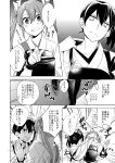  blush comic commentary_request greyscale hair_ribbon hickey highres implied_yuri japanese_clothes kaga_(kantai_collection) kantai_collection long_hair monochrome multiple_girls muneate ribbon short_hair side_ponytail skirt sora_(sky_s04) thighhighs translated twintails zuikaku_(kantai_collection) 
