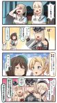  2018_fifa_world_cup 4koma 6+girls :3 ^_^ ^o^ alternate_costume beret bismarck_(kantai_collection) blue_eyes brown_gloves brown_hair closed_eyes coffee comic commentary crown cup eyebrows_visible_through_hair german_flag germany gloves graf_zeppelin_(kantai_collection) hair_between_eyes hair_ornament hat highres ido_(teketeke) jewelry kantai_collection maikaze_(kantai_collection) maya_(kantai_collection) md5_mismatch military military_hat military_uniform mini_crown mole mole_under_eye mole_under_mouth multicolored multicolored_clothes multicolored_gloves multiple_girls necklace open_mouth peaked_cap pleated_skirt ponytail remodel_(kantai_collection) richelieu_(kantai_collection) shaded_face short_sleeves skirt sleeveless smile smirk smug soccer soccer_uniform speech_bubble spilling sportswear steam translated troll_face trolling twintails uniform warspite_(kantai_collection) white_gloves white_hat white_skirt world_cup x_hair_ornament 