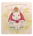  2016 crown ichthy0stega japanese_text lagomorph mammal rabbit solo text translation_request 