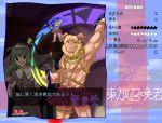  anthro azazel caprine chain female flower goat green_hair hair horn human japanese_text looking_at_viewer magic male mammal maria_(tas) muscular muscular_male nipples nun open_mouth parody plant rose text tokyo_afterschool_summoners touhou translation_request ヌュザウルス 