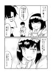  2boys 2koma ^_^ ^o^ ahoge beard black_hair blush bow bubble_background buttoning closed_eyes comic commentary_request edward_teach_(fate/grand_order) facial_hair fate/grand_order fate_(series) fujimaru_ritsuka_(male) greyscale ha_akabouzu hair_bow hair_ribbon happy highres japanese_clothes kimono monochrome multiple_boys osakabe-hime_(fate/grand_order) ribbon smile spiked_hair translation_request wavy_mouth 