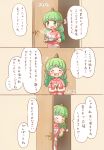  3koma :3 ^_^ arinu blush bowl check_translation closed_eyes collared_shirt comic commentary curly_hair door food green_eyes green_hair hands_together heart highres horn indoors kariyushi_shirt komano_aun long_hair open_mouth pointy_ears shirt short_sleeves touhou translation_request tray waving 