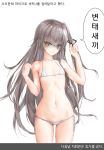 ass_visible_through_thighs bangs bikini commentary covered_nipples cowboy_shot evil_smile eyebrows_visible_through_hair flat_chest girls_frontline grey_hair groin gukukimu hair_ornament hand_up head_tilt highres korean long_hair looking_at_viewer micro_bikini navel one_side_up parted_lips scar scar_across_eye shaded_face side-tie_bikini simple_background smile solo speech_bubble standing stomach swimsuit translated ump45_(girls_frontline) v-shaped_eyebrows very_long_hair white_background white_bikini yellow_eyes 