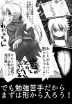  absurdres ahoge ass bike_shorts blush comic commentary_request empty_eyes flying_sweatdrops from_behind greyscale highres jacket koshirae_tsurugi long_hair long_ponytail m.m monochrome open_mouth original ponytail shorts track_jacket translation_request 