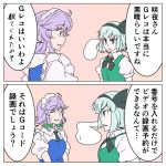  2koma ^_^ ayano_(ayn398) bad_id bad_twitter_id black_hairband black_neckwear black_ribbon blue_eyes bow braid breasts closed_eyes comic commentary_request from_side gradient gradient_background green_bow green_neckwear hair_bow hair_ribbon hairband hitodama izayoi_sakuya konpaku_youmu konpaku_youmu_(ghost) lavender_hair looking_at_another maid maid_headdress medium_breasts multiple_girls neck_ribbon open_mouth orange_background pink_background profile puffy_short_sleeves puffy_sleeves purple_eyes ribbon shirt short_hair short_sleeves silver_hair sweat touhou translation_request twin_braids upper_body v-shaped_eyebrows white_shirt wing_collar 