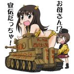  black_hair brown_hair commentary_request girls_und_panzer ground_vehicle kuromorimine_military_uniform long_hair lowres military military_vehicle mother_and_daughter motor_vehicle multiple_girls nishizumi_maho nishizumi_shiho smile takanaga_kouhei tank tiger_i translation_request white_background 