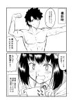  1girl 2koma black_hair blood blush bow chaldea_uniform comic commentary_request fate/grand_order fate_(series) female_pervert fujimaru_ritsuka_(male) greyscale ha_akabouzu hair_bow hairband highres hood hood_down monochrome muscle nosebleed osakabe-hime_(fate/grand_order) pervert phone pose saliva scar spiked_hair sweat taking_picture translation_request 