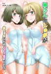  2girls blush green_eyes homare_(suzu_no_oka) multiple_girls peeing peeing_self wetting 