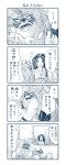  pixiv text to tora translation_request ushio yokai 