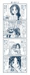  pixiv text to tora translation_request ushio yokai 