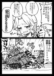  comic explosion fig_sign fingerprint firing friendly_fire girls_und_panzer greyscale ground_vehicle highres hone_(honehone083) kay_(girls_und_panzer) long_hair m4_sherman military military_vehicle monochrome motor_vehicle penetration_gesture saunders_military_uniform short_twintails tank tank_top thumbs_up translation_request twintails 
