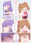  aisaki_emiru bangs blunt_bangs bow brown_hair choker comic commentary_request hair_bow hairband heart heart-shaped_pupils highres holding_hand hugtto!_precure long_hair multiple_girls open_mouth precure puffy_sleeves purple_eyes purple_hair red_eyes ruru_amour scared symbol-shaped_pupils translated twintails unpale you_gonna_get_raped yuri 
