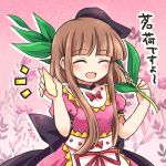  :d ^_^ bangs blunt_bangs brown_hair closed_eyes commentary_request dress eyebrows_visible_through_hair hat myouga_(plant) nishida_satono open_mouth pink_dress pote_(ptkan) puffy_short_sleeves puffy_sleeves short_hair_with_long_locks short_sleeves smile solo touhou translation_request 