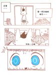  2018 ambiguous_gender anthro blue_eyes book canine changed_(video_game) chinese_text comic fur lin_(changed) mammal meo-糸欧 piles sweat text translation_request white_fur 